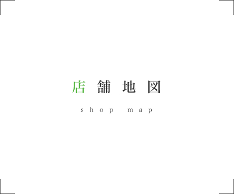 アクリエの店舗マップ